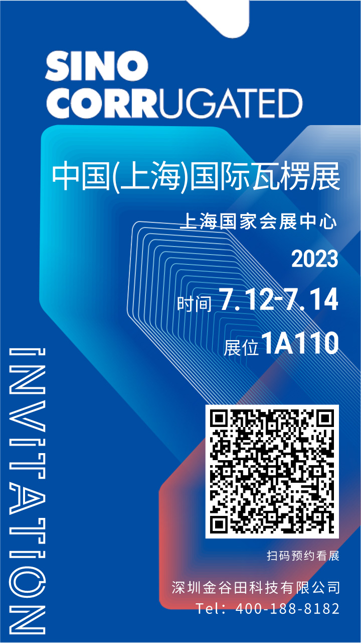 7月精彩启幕，金莎9001zz以诚为本为您现场演绎最新应用解决方案！