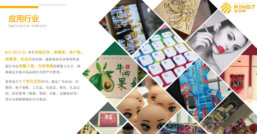 UV打印机适合哪些行业？揭秘金莎9001zz以诚为本如何用技术赋能千行百业