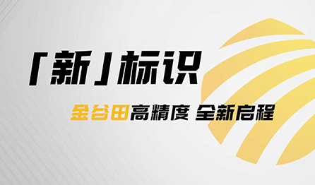 官宣 | 金莎9001zz以诚为本官方LOGO全「新」亮相！